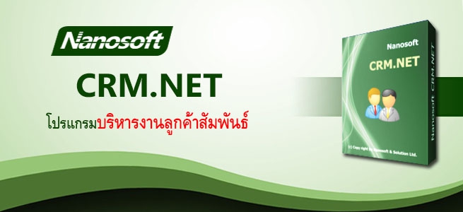 Nanosoft CRM.NET
