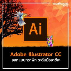 Adobe Illustrator CC