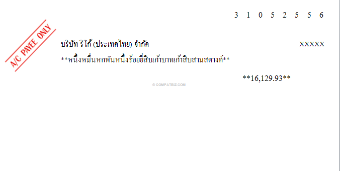 Cheque Printing & Management