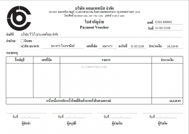 Cheque Printing & Management