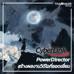CyberLink PowerDirector