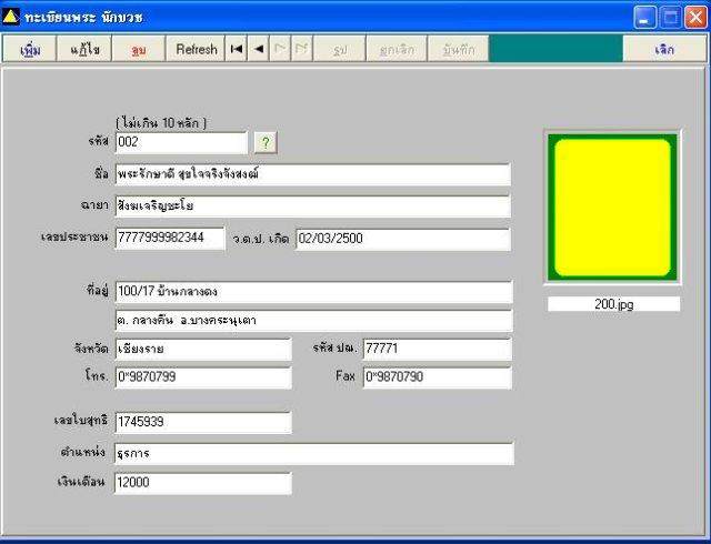 Prima Temple Management Professional