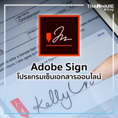 Adobe Sign