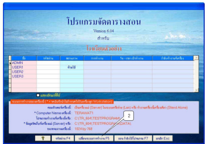 Period Creator in School