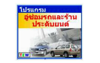 Garage And Car Accessories Database System