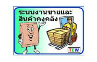 Sale And Inventory Database System