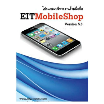 EITMobile Shop