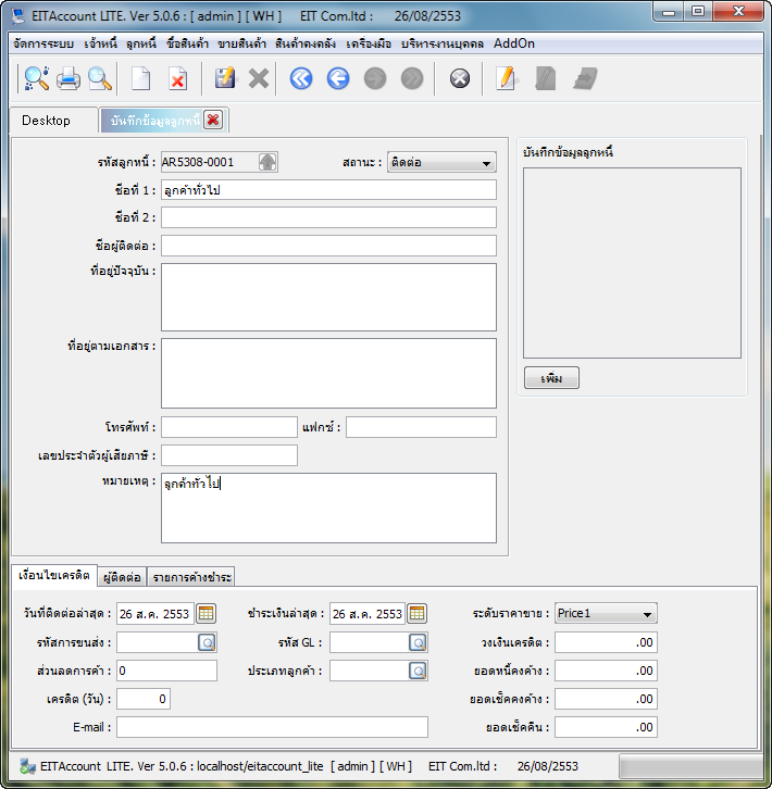 EITAccount Express Edition