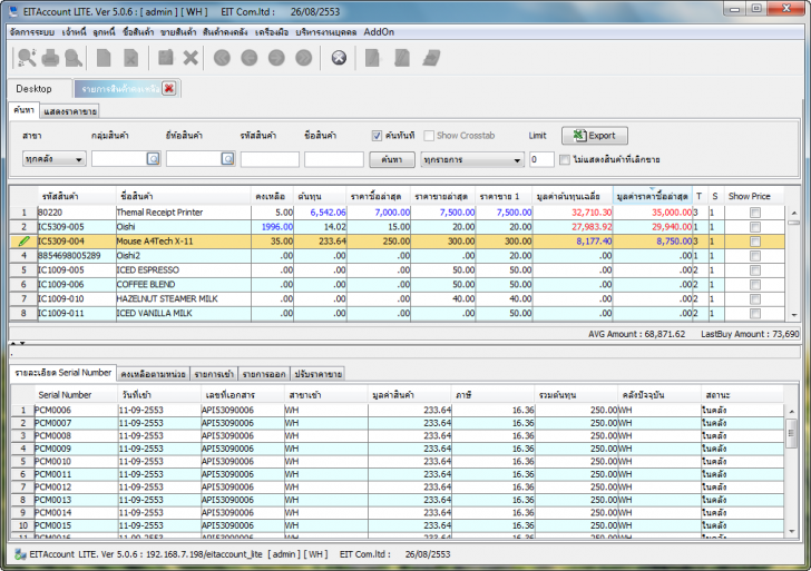 EITAccount Express Edition