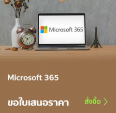 Microsoft 365