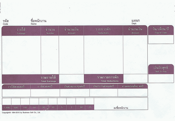 EASY-ACC Salary Form