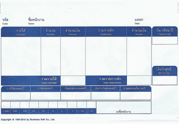 EASY-ACC Salary Form