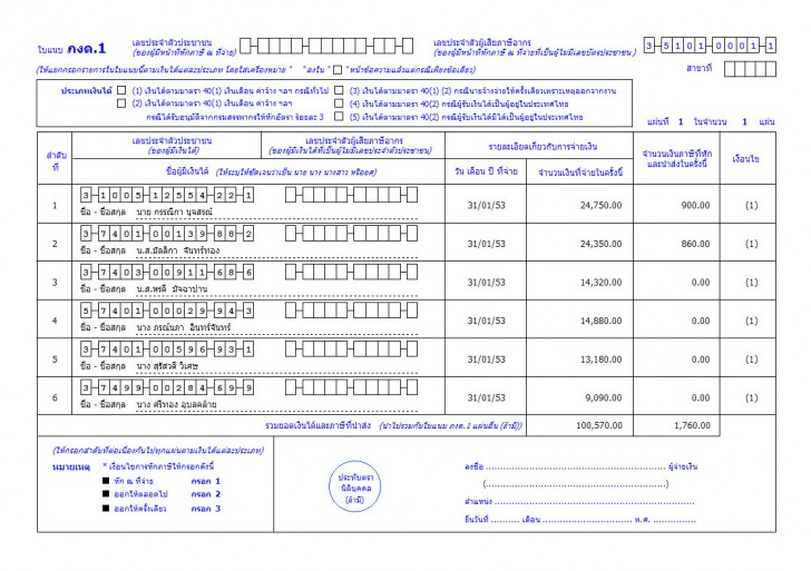 EASY-ACC ACCOUNTING SYSTEM