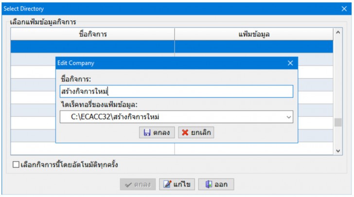 EASY-ACC ACCOUNTING SYSTEM