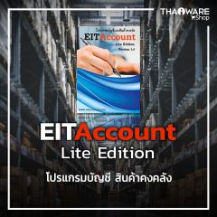 EITAccount Lite Edition