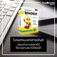 NCH Express Invoice Plus