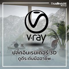  V-Ray