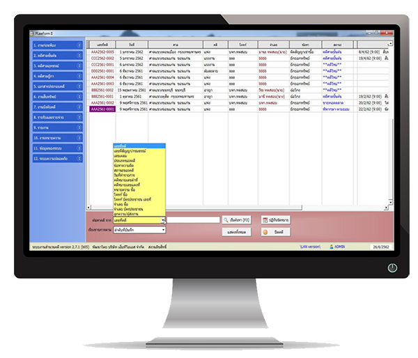 โปรแกรมบริหารงานคดี สำนวนคดี ระบบงานฟ้อง สืบทรัพย์ PLAW FORM