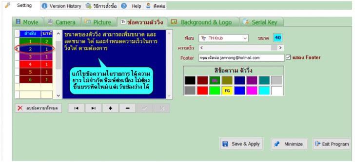 โปรแกรมป้ายโฆษณา ป้ายประกาศ ป้ายประชาสัมพันธ์ AdvTV