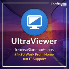 UltraViewer