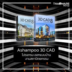 Ashampoo 3D CAD