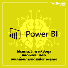 Power BI Pro