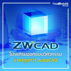 ZWCAD 2022