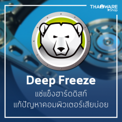 Deep Freeze
