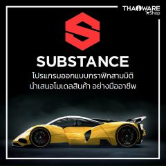 Adobe Substance 3D Collection