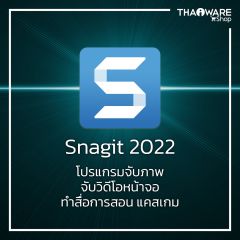 Snagit 2022