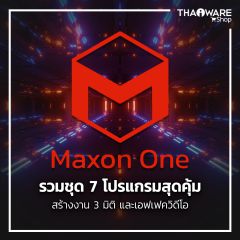 Maxon One