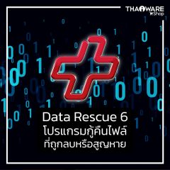 Data Rescue