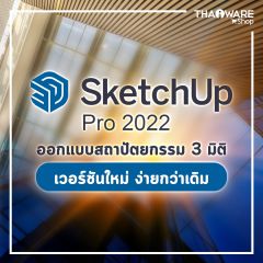 Trimble SketchUp Pro 2022