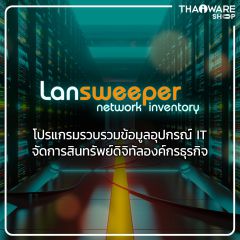 Lansweeper Enterprise