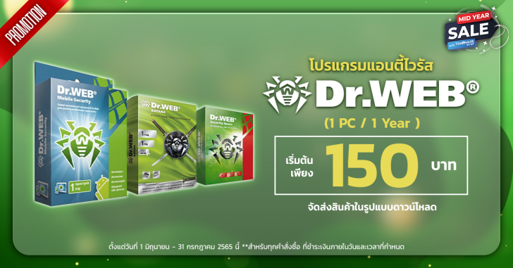 Dr.Web Security Space