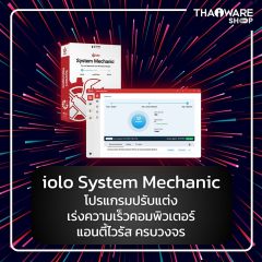 iolo System Mechanic