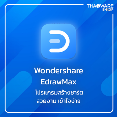 Wondershare EdrawMax