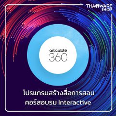 Articulate 360