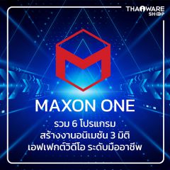 Maxon One