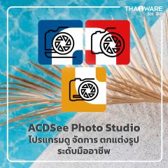 ACDSee Photo Studio