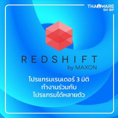 Redshift by Maxon