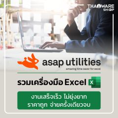 ASAP Utilities