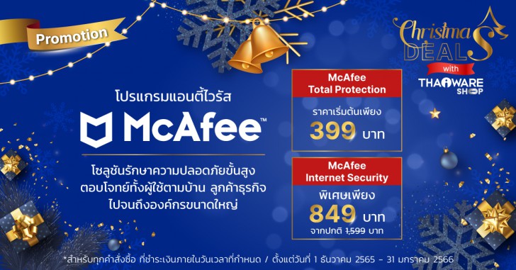McAfee Total Protection