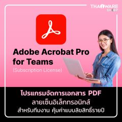 Adobe Acrobat Pro for Teams