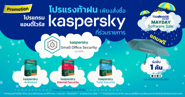 Kaspersky Small Office Security