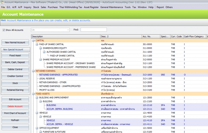 โปรแกรมบัญชีสำหรับธุรกิจ รุ่นสูงสุด AutoCount Accounting System - Premium Edition