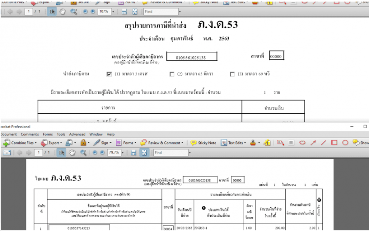 โปรแกรมบัญชีสำหรับธุรกิจ รุ่นโปร AutoCount Accounting System - Pro Edition โปรแกรมบัญชีสำหรับธุรกิจ รุ่นโปร AutoCount Accounting System - Pro Edition