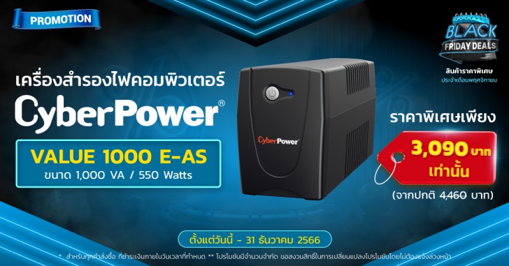 CyberPower VALUE 1000 E-AS CyberPower VALUE 1000 E-AS
