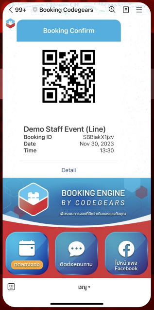 ระบบการจองคิวออนไลน์สำหรับธุรกิจ Booking Engine by CodeGears