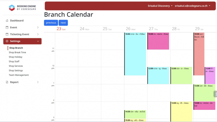 ระบบการจองคิวออนไลน์สำหรับธุรกิจ Booking Engine by CodeGears